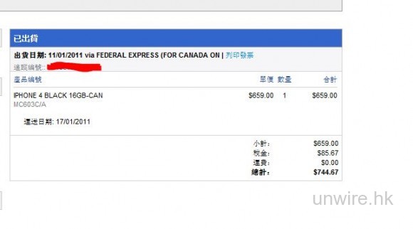 [跟進] 加拿大購買 iPhone4 成功寄出至香港
