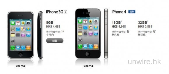 亞洲無貨! 網友購入加拿大 iPhone 4 再炒