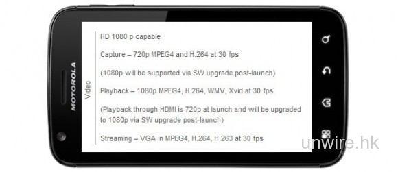Motorola將會透過軟件啟動Atrix手機的1080p錄影功能