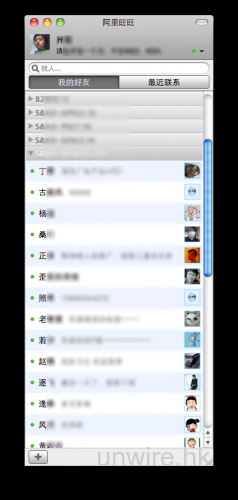[MAC] 淘，Mac 喜歡？Mac 機淘寶大法
