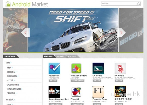 Android Market 網頁版正式開張！