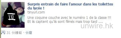 男人大敵! 睇 AV 自動更新 Facebook 全人類知