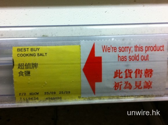 網絡惡搞之極致：搶鹽搶到上 Yahoo 拍賣