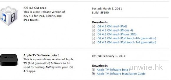 iOS 4.3 GM 版本已成功 Jailbreak