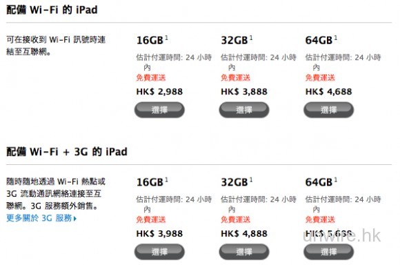 第一代 iPad 減價速銷，$2988 有交易