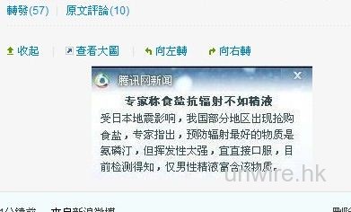 瘋了!! 口服精液抗輻射 + 有人吃大量鹽死