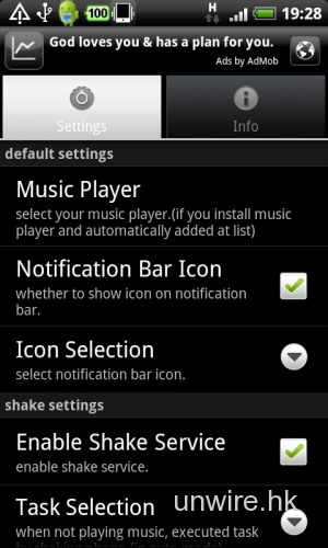 [Android] 搖一搖聽歌聽電話 -《Just Shake》