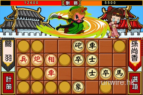 [限時免費 / iPhone] 三國踩過界！踩過楚河漢界 – 《三國盲棋爭霸》