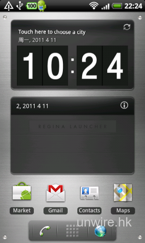 [Android] 3D 效果介面 -《Regina 3D Launcher》