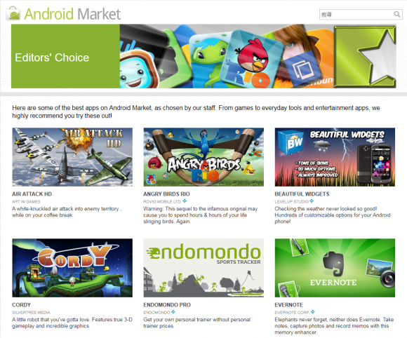 小改變大改善：Android Market搵App更易