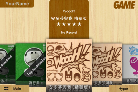 [iPhone] 林狗登陸App Store – 《林海峰 Pop Tap》
