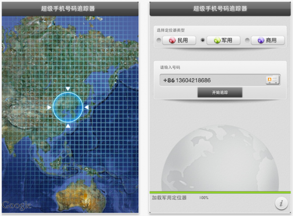 [iOS] 國產垃圾App驚現AppStore