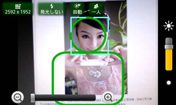 [Android] 後置鏡頭自拍好幫手 -《SelfCamera》
