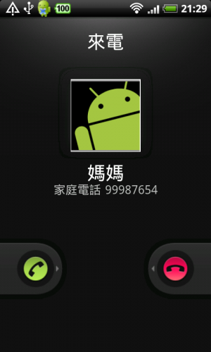 [Android] 模擬急 Call 逃出窘局 -《假電話》
