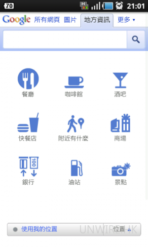 行動版Google搜尋頁面搵老麥