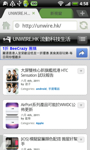 [Android] 多功能瀏覽器 -《Dolphin Browser HD》