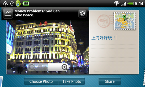 [Android] 自製電子明信片 -《Postcard Express lite》