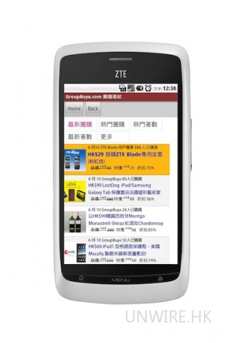 平價Android 電話當 Pocket Wi-Fi (今次是中興)