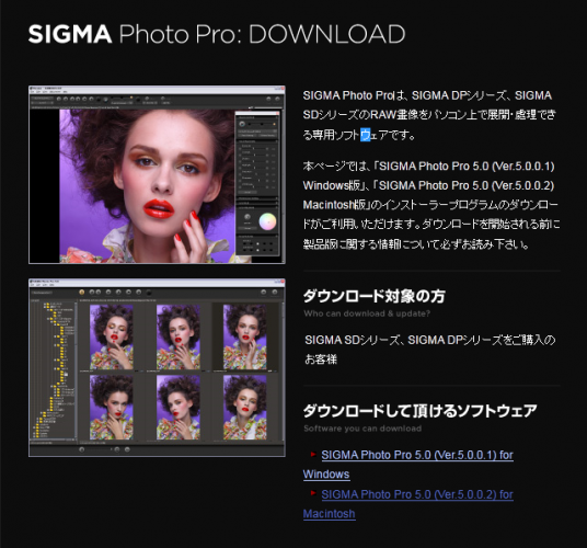 SIGMA SPP 5.0正式推出