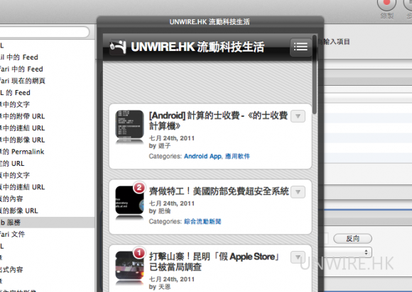 [Mac OSX] 自製 iPhone Web App 放桌面