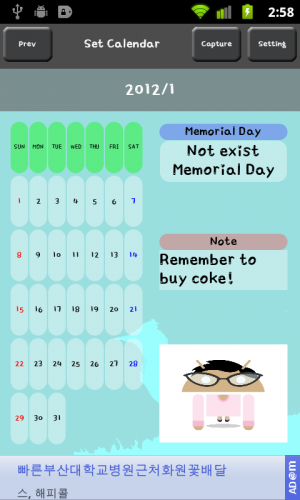 [Android] 自製個人化月曆 – MyCalendar