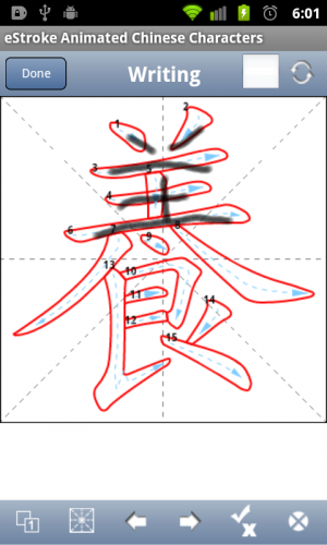 [Android] 小朋友學寫字 – eStroke
