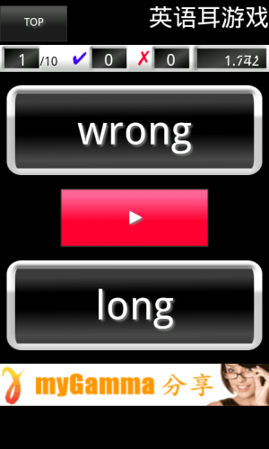 [Android] 英文「R」與「L」音聽力測試 -《English Ear Game》