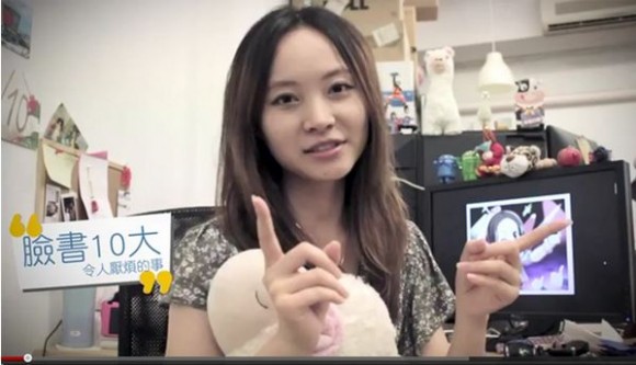 Facebook 10 大令人煩厭的事