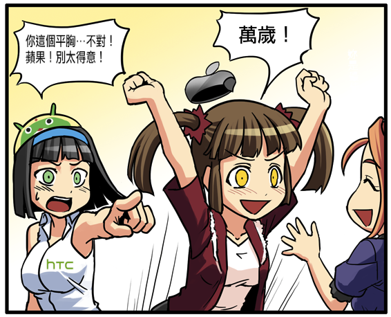 HTC 股價大跌！ 投資者憂慮 HTC 手機禁進口