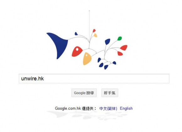 Google 今天玩甚麼?
