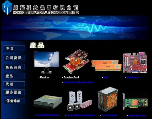 電腦 DIY 巿場萎縮? 硬件代理康藝科技正式結業