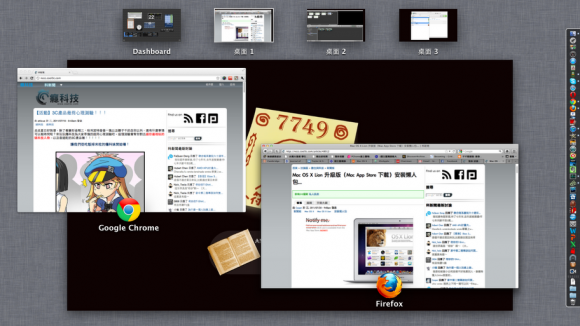 以 Mission Control 為中心的 Mac OS X Lion 基本操作小談