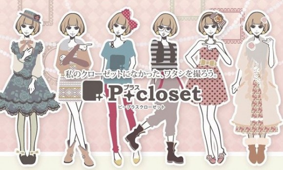 女士遊日本新景點: SEGA 最大貼紙機場， 大量名牌衣服任你著