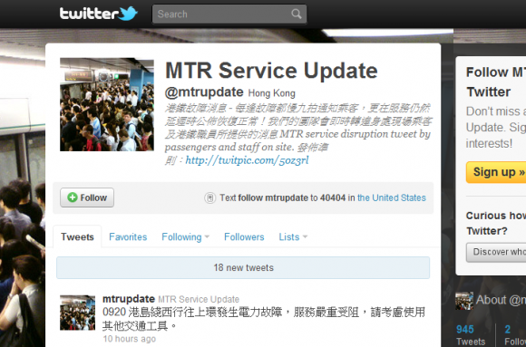 地鐵故障隨身收料
