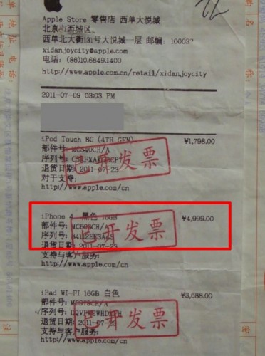 奸商！北京 Apple Store : 舊 iPhone 當新機賣