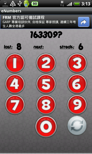 [Android] 考你數字短暫記憶 -《eNumbers》