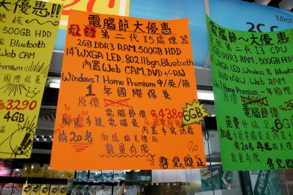 不用過海逼，腦場照買電腦節筍機