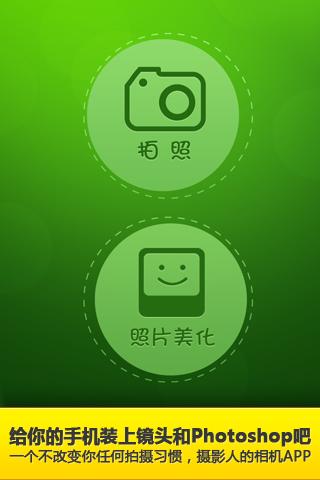[iPhone] 國產玩相程式 – POCO 相機