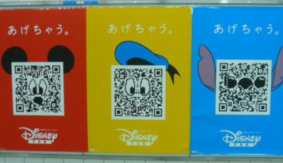 請勿濫用 QR Code