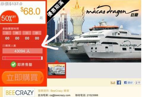 巨龍船務清盤: 港人團購「集體中伏」！團購真的 work 嗎?