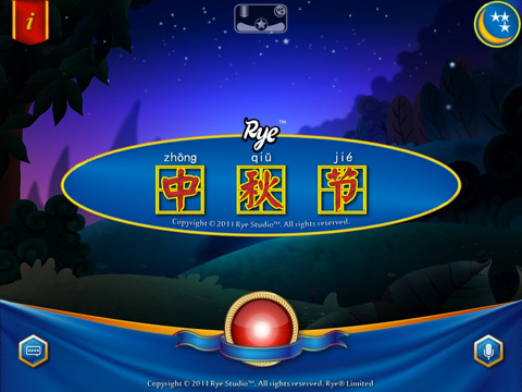 [iOS] 親子時間，互動中秋典故