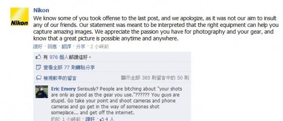Nikon : 對不起，我們錯了