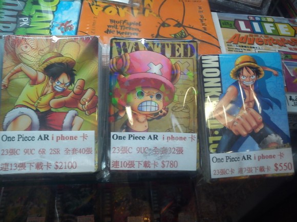 鍾于等島鳥：海賊王 AR 卡！