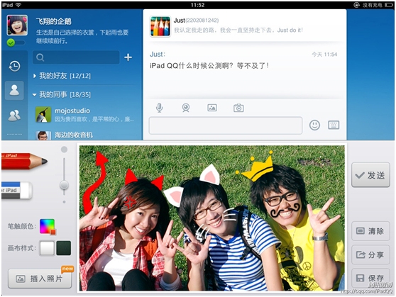 iPad QQ HD 2.3版本推出，新增 QQ 音樂