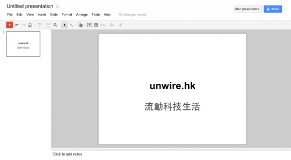 Google Docs 全新投影片功能率先睇