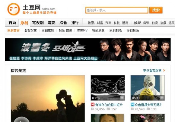 簡單步驟破解《土豆網》香港播放限制