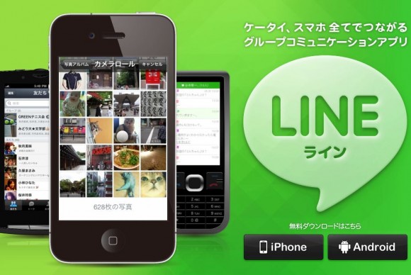 謠言大踼爆！從 Line 中顯出智能手機用家多屬「不智」