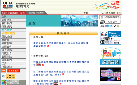 電管局出手，不得限制無限用量