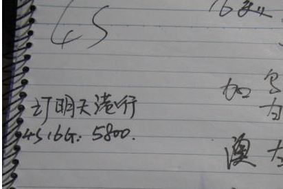 華強港行 iPhone 4S 預訂價 $5,800 人民幣