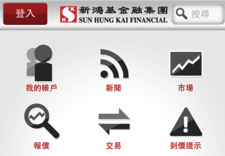 [iOS] 靈活‧彈性	報價落盤隨時辦妥 –「SHKF eMO!」
